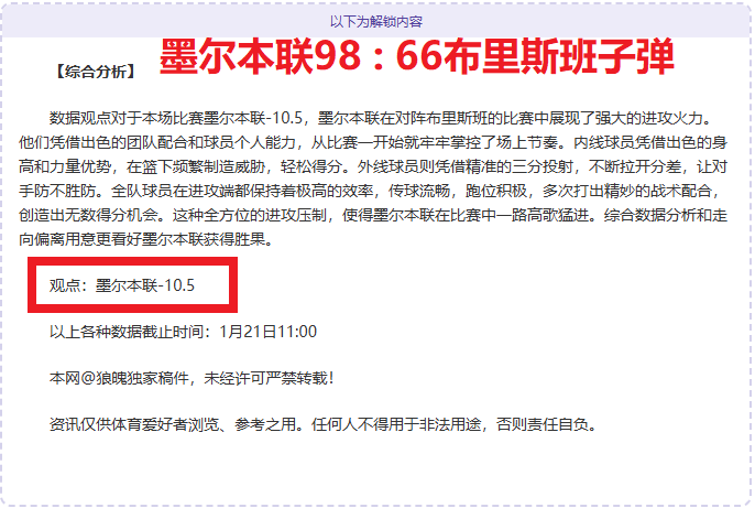 曼联惊险逆,转三球险胜,晋级决赛,开云体育,开云体育官网,开云体育app,开云体育app下载