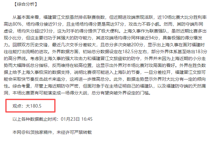 中超,国安战平海,战况回顾,开云体育,开云体育官网,开云体育app,开云体育app下载