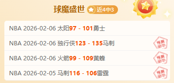 火箭神射五,人组连中,记三分,开云体育,开云体育官网,开云体育app,开云体育app下载