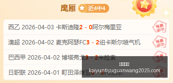 开云体育赛,果出炉结果,出乎意料引,开云体育,开云体育官网,开云体育app,开云体育app下载