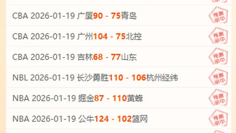 巴舒亚伊助阵，巴霍亚锁胜，法兰克福-波鸿战报揭晓。