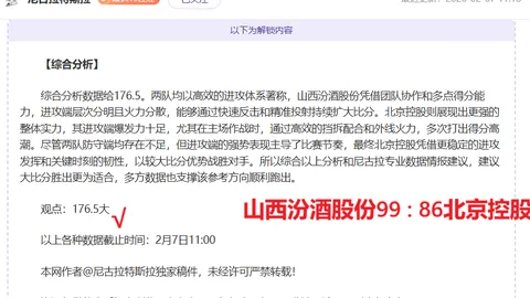 “湖人VS雷霆激情对决点评”