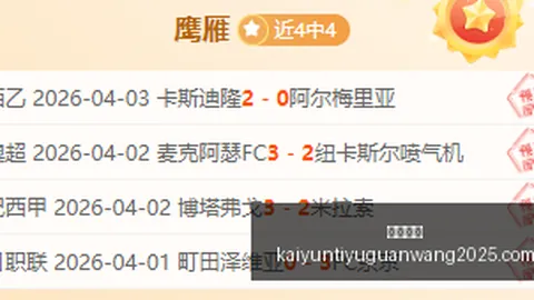 开云体育